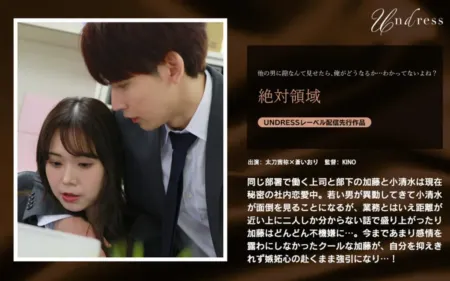 SILK-2062 เขตหวงห้าม [ซับไทย]