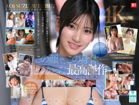SPONE-001 Top-Tier Rookie Debut: This Innocent-Faced Beauty With A Jaw-Dropping Body Finally Bares It All In Suzu Aoi’s AV Debut [Special Footage Edition] [English Subtitles]