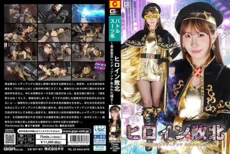 SPSF-73 The Heroine’s Defeat – Golden Saintess Radianna: Lost Radiance, Seika Igarashi [English Subtitles]