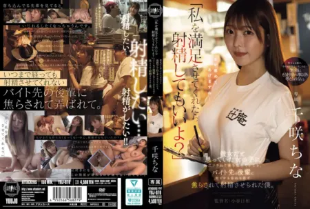 YUJ-076 “If You Satisfy Me, Maybe I’ll Let You Cum” – Dumped and Heartbroken, I Got Teased by My Part-Time Junior Until I Forgot Everything and Came Hard [English Subtitles]